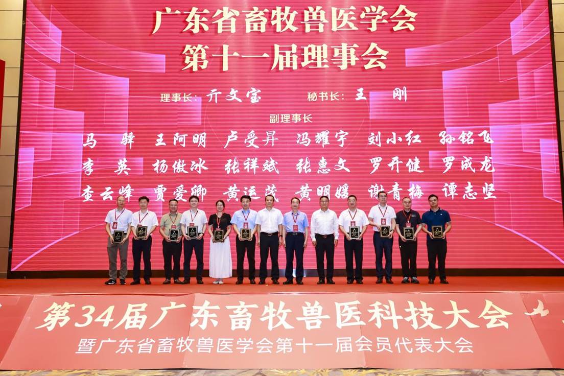 马经理当选副理事长